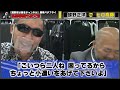 【蝶野正洋×ヒロ斎藤】ヒロ斎藤 高野拳磁の豪快エピソードに本音がこぼれる【蝶野正洋 ヒロ斎藤 ジョージ高野 高野拳磁 蝶野チャンネル切り抜き 対談】