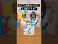 【アイプリ部おまけ】アイプリ歌詞当てクイズ✨あと💙vsわかな💛　 ひみつのアイプリ アイプリ shorts