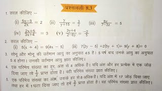 class 8 math jcert exercise 8.3 question no.(1). complete solution