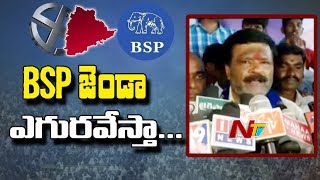 Nakka Prabhakar Goud Files Nomination from BSP Party in Medchal | NTV