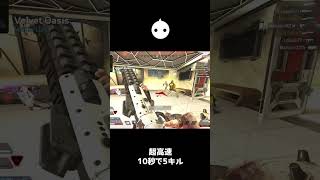 APEX史上 最速のキル速度【APEX LEGENDS】#shorts