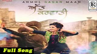 Att Karvati (Full Song) - Anmol Gagan Maan | Mix Singh | New Punjabi Song 2018