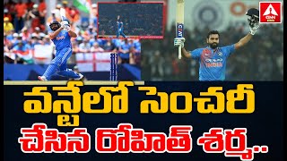 వన్టేలో సెంచరీ చేసిన రోహిత్‌ శర్మ..| Rohit Sharma Wonderful Century in 2nd ODI | ANN Live