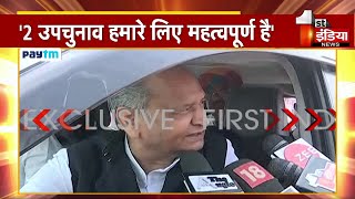 लसाड़िया में चुनावी सभा के बाद CM Ashok Gehlot ने मीडिया से की बातचीत । Rajasthan By Election