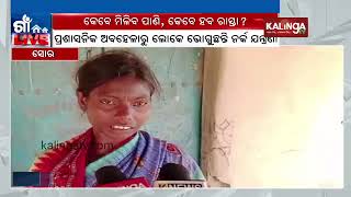 Baleswar: Tribal people of Barapur in distress due to lack of basic amenities || Kalinga TV