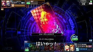 ドラゴンvsドラゴン！コードオブジョーカーAGENTSプレイ動画(Ver.2.3_03)