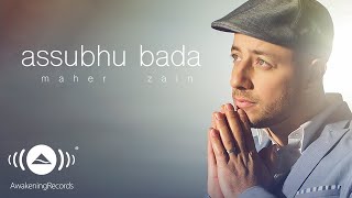 As Subhu Bada Min | Maher Zain | Lyrics with English Subtitles  | ماهر زين - الصبح بدا⁠⁠⁠⁠