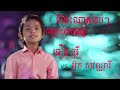 ​បុណ្យចូលឆ្នាំខាងមុខនេះ ប្អូនប្រុស ធឿន បុរី និង អ៊ុក សុវណ្ណារី កុំនឹកគេអី គន់មើលក្នុងសួន