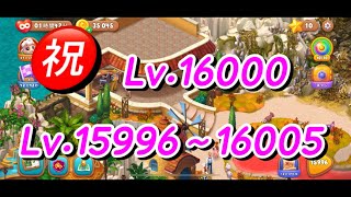 【Lv.15996〜16005】ガーデンスケイプ　Garden  scapes