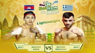 វ៉ៃនៅក្រិច - ស៊ន រ៉ាគីម 🇰🇭Vs🇬🇷 Ention Mouchai | KunKhmer Festival HD - 24 November 2024