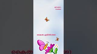 കൈത പൂവിൻ🐦💫𝚂𝚝𝚊𝚝𝚞𝚜