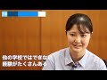 ２０２１　高等学校紹介動画「私たちの豊山女子」