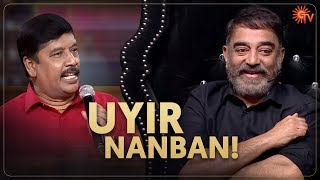 A friendship made of Prose & Poetry | Ulaganayagan Pongal | Pongal Special Program