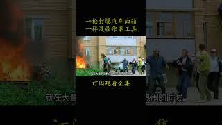 1999年犯罪剧情电影《伏罗希洛夫射手》