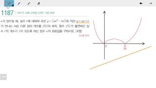 창규야201710가양수일때 10월 대전 가형 30번