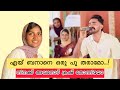 എയ് ബനാനെ ഒരു പൂ തരാമോ...!| നിനക്ക് അവനോട് ക്രഷ് തോന്നിയോ|Afsal Akku|Eyybanane|interview|