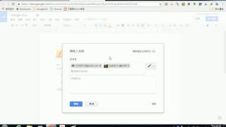 2016103102 Google文件分享給他人檢視