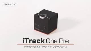 FOCUSRITE / オーディオインターフェイス iTrack One Pre