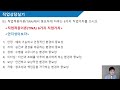 직업상담사2급 실기 완벽대비 17강 수정완료 다음역은 지리역 지리역입니다