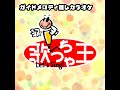 羽 オリジナルアーティスト 稲葉浩志 ガイドメロディ無しカラオケ