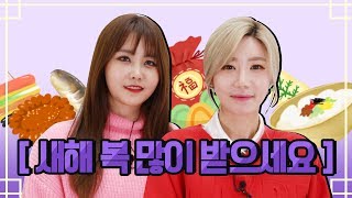 윰꽃🌸새해 복 많이 받으세요!