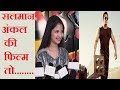 Munni ( Harshaali Malhotra ) Reaction on Race 3 | Race 3 Review | Salman Khan | Race 3 Full Movie