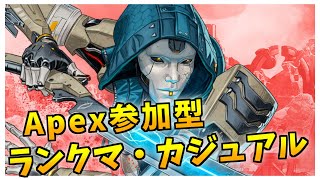 [ Apex/参加型 ] 　わぁ('ω')ノ ゴールド帯ランク