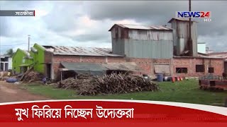 নানা সমস্যায় জর্জরিত সাতক্ষীরা বিসিক শিল্প নগরী 5Nov.20