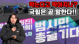 [#이인애의정치루킹] 김건희 특검법을 필사적으로 막아야만 사는 사람들