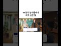 51명의 남자들은 들어라