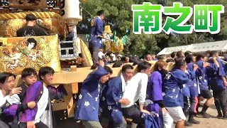 曽根南之町 町民屋台見学境内練り 曽根天満宮秋季例大祭 令和六年