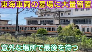 圧倒的スケールな巨大鉄道施設に目を奪われる！新幹線が変わった場所に停車して異様な光景が