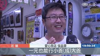 浴佛大典倒數！主動出擊邀約左鄰右舍