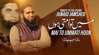 Mein To Ummati Hun || Rafaqat Ali || Official Video || New Naat 2023