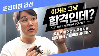 전북정읍시 1톤카고트럭+영업용넘버시세 비교하시고 직접 디젤트럭으로 방문해주셨네요~ (현대포터2 )