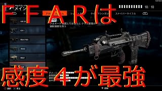 【BO3実況】ピスピのFFA実況【FFAR 】FFARは感度4が最強  #88