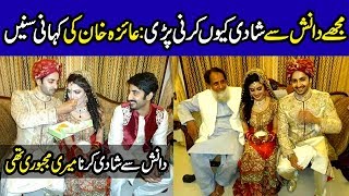The Sad True Life Story Of Ayeza Khan And Danish Taimoor Wedding
