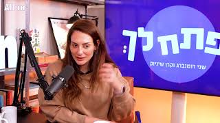 נפתח לך | יוצאות - פרק #15