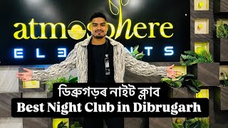 Best Night Club in Dibrugarh - ডিব্ৰুগড়ৰ Best নাইট ক্লাব - Club Atmosphere Elements