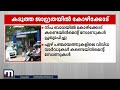 നിപ സ്ഥിരീകരണം 7 പഞ്ചായത്തുകൾ കണ്ടെയിൻമെന്റ് സോണുകളായി പ്രഖ്യാപിച്ചു nipah2023