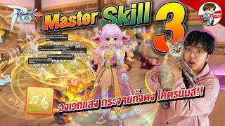 The Adoramus Master Priest build with 3 new meta skills in Guild War | Ragnarok M: Classic