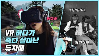 Attrangs Dew Sisters, came back from the dead after their VR experience...😂 | ENGㅣJP sub