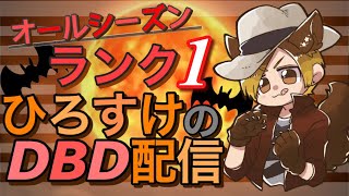 #222 PS4版[DBD]PS4ただいま♪チェイス苦手な方おいで♪初心者さん初見さん常連さんカモン♪