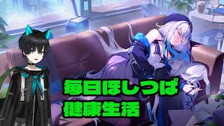 【#星の翼  /steam】デイリーの翼　カスタムも募集@無限【#新人Vtuber 】