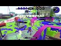 ガチマッチ世界一位によるボトルガイザーキル集【splatoon2】