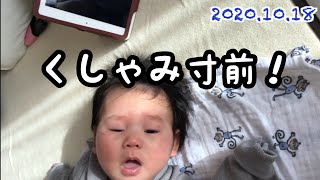 【生後4ヶ月半】☆寝起きで出そうで出ないくしゃみ☆ 《赤ちゃん成長記録》 #cutebaby おもしろ赤ちゃん