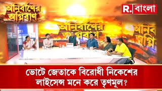 শুধু বুথে বসার অপরাধে আমাদের কার্যকর্তাকে বলেছে ৩০ লক্ষ টাকা জরিমানা দিতে হবে: অর্চনা মজুমদার