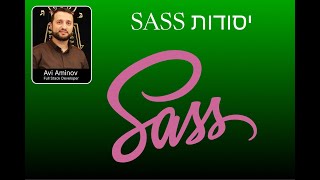 יסודות SASS - פונקציות, Mixins