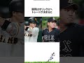 【プロ野球】あらゆるコーチから才能を絶賛される廣岡大志に関する雑学・エピソード