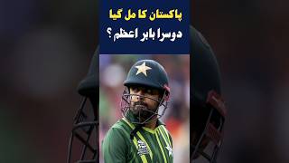 Pak vs nederland highlights #cricket #viral #shorts